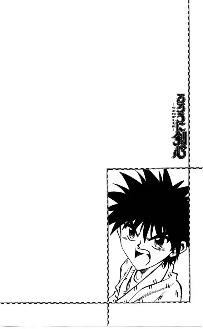 Rurouni Kenshin Chapter 86 20